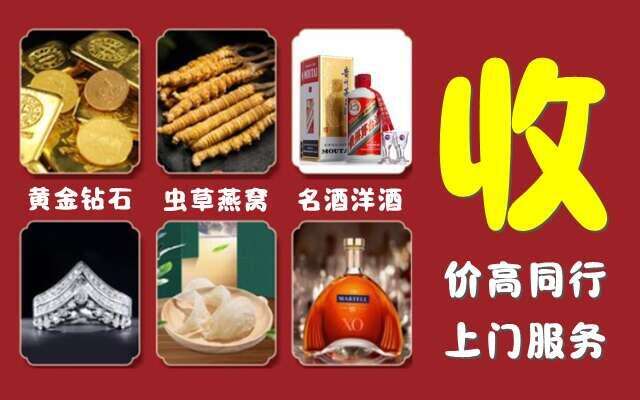 坦洲镇回收烟酒
